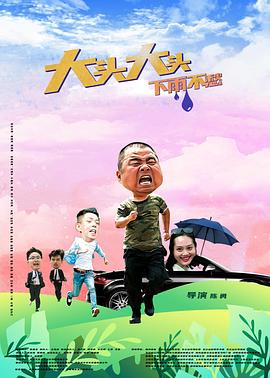 滑头鬼同人