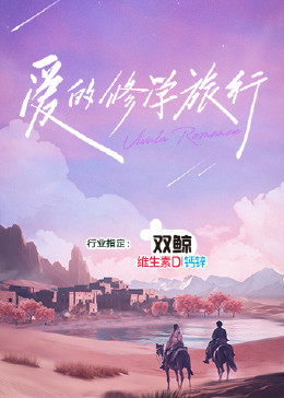 异世流放